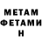 Метадон белоснежный Serega Metreveli
