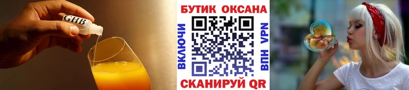 БУТИРАТ BDO  Талдом 