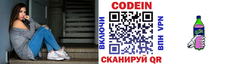 нарко площадка наркотические препараты  закладка  Талдом  Кодеиновый сироп Lean Purple Drank 