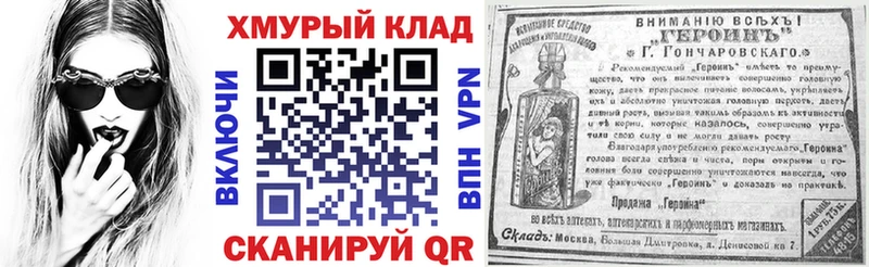 наркота  Талдом  Героин Heroin 