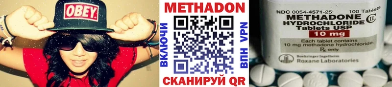 ОМГ ОМГ Талдом Метадон кристалл