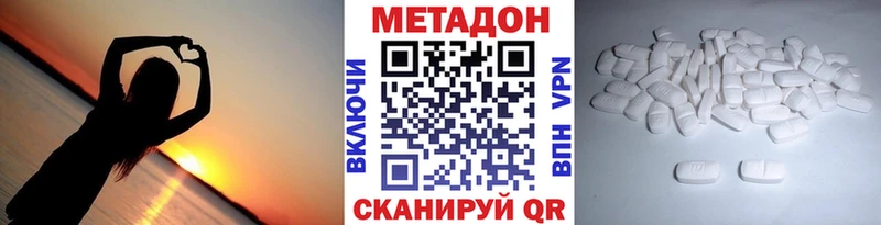 МЕТАДОН белоснежный Талдом